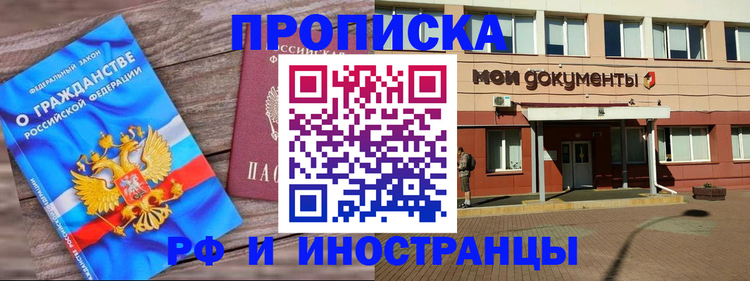 временная регистрация надежно в Волжске