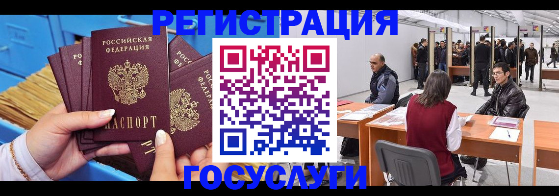 прописка для военкомата в Волжске