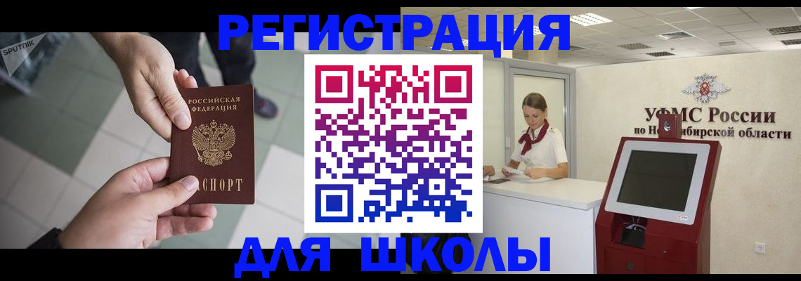 купить прописку в Волжске