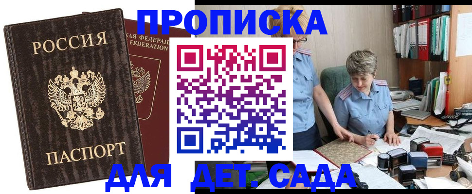 временная регистрация надежно в Волжске